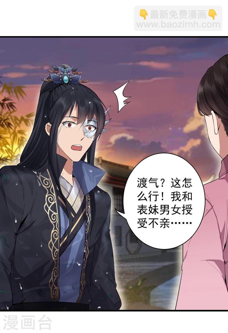 🍕狂女重生：纨绔七皇妃 第88话 Round 1 第6页
