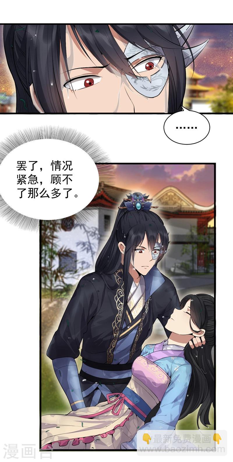 🍕狂女重生：纨绔七皇妃 第88话 Round 1 第8页
