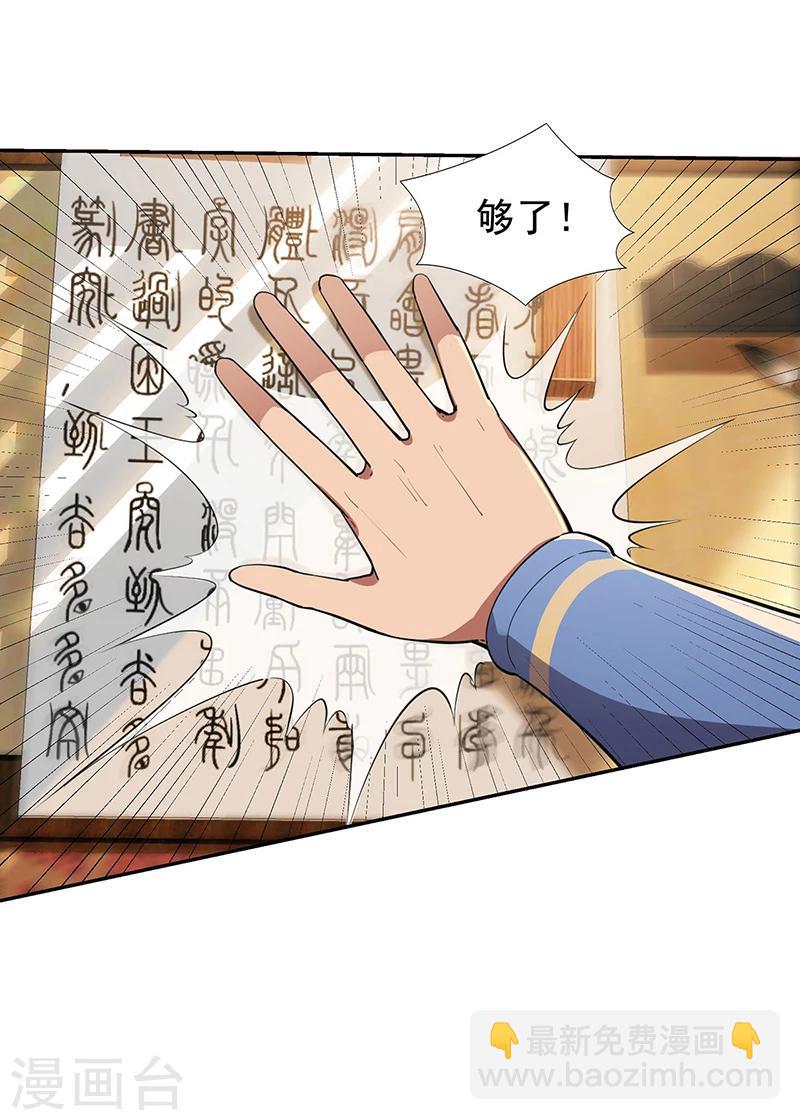 🍕狂女重生：纨绔七皇妃 第90话 定情信物 第12页