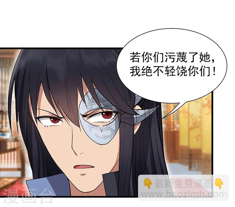 🍕狂女重生：纨绔七皇妃 第90话 定情信物 第16页