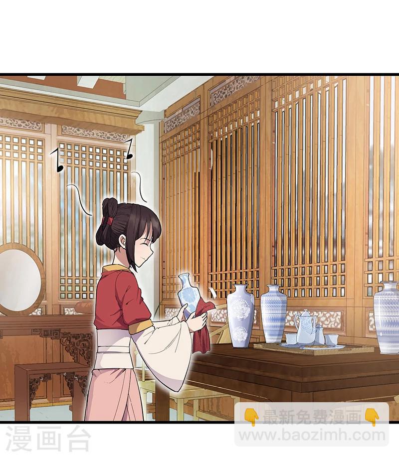 🍕狂女重生：纨绔七皇妃 第90话 定情信物 第18页