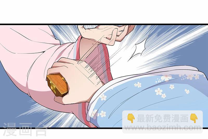 🍕狂女重生：纨绔七皇妃 第90话 定情信物 第28页