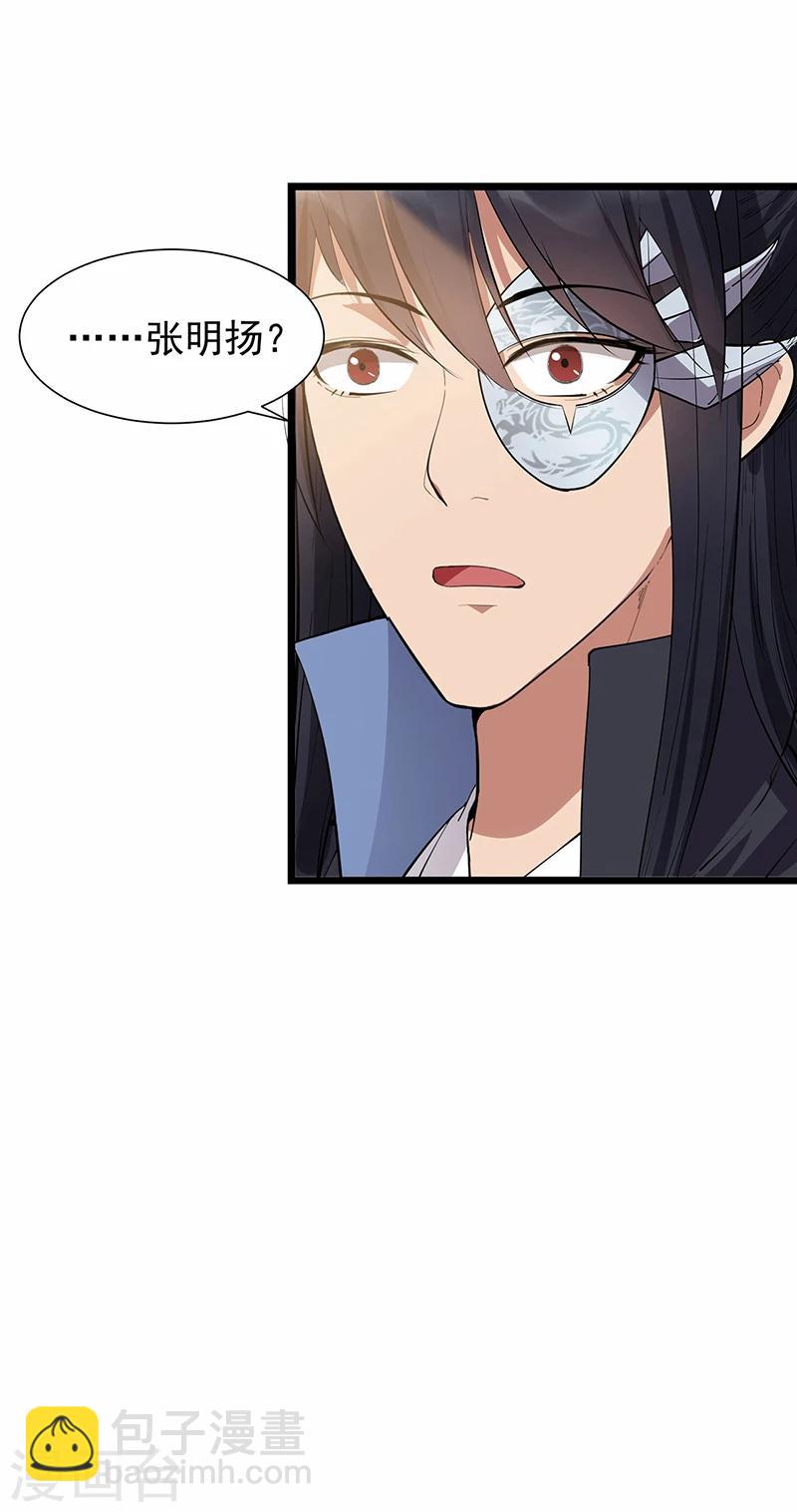 🍕狂女重生：纨绔七皇妃 第90话 定情信物 第8页