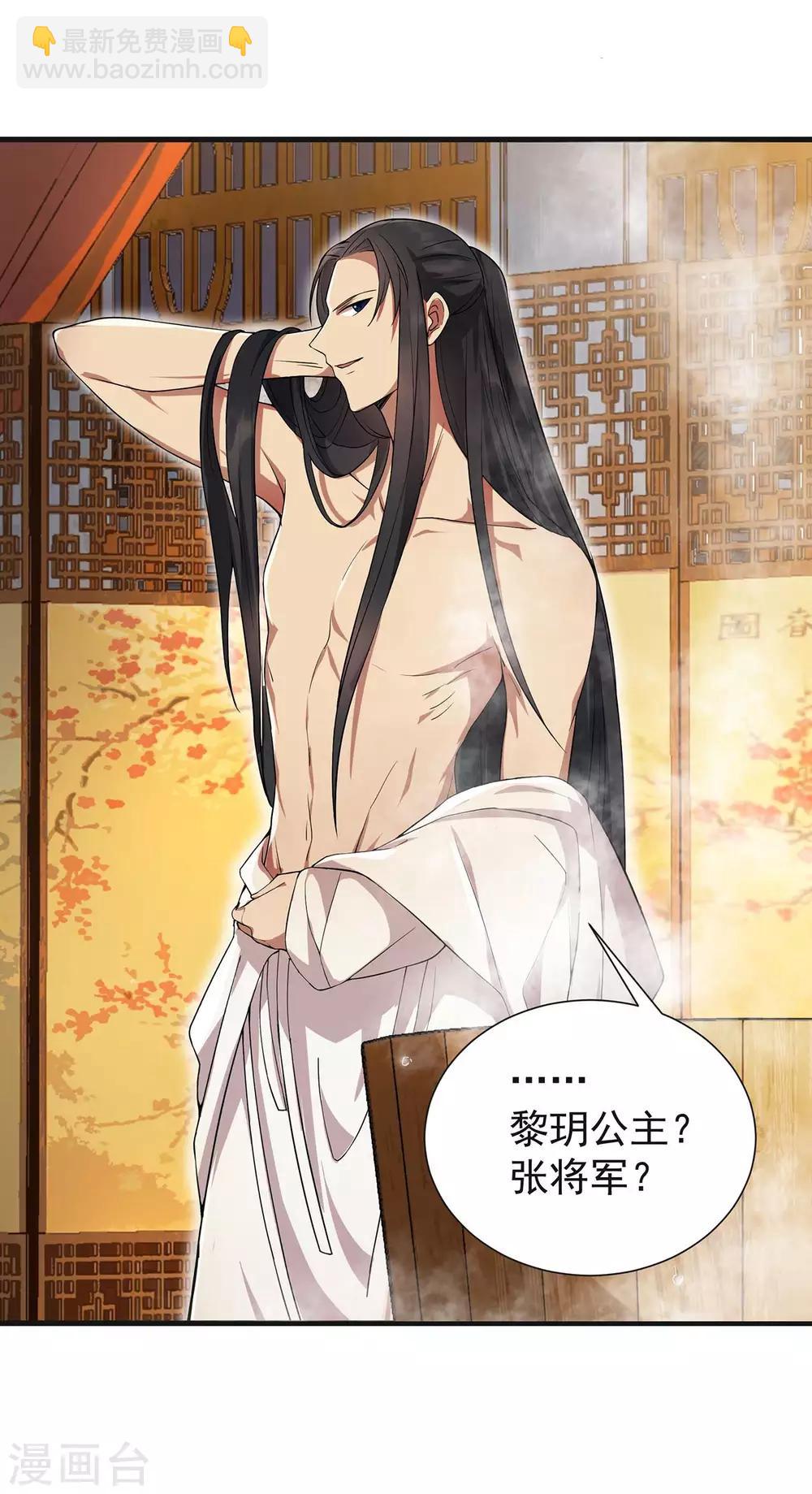 🍕狂女重生：纨绔七皇妃 第96话 捉贼 第14页