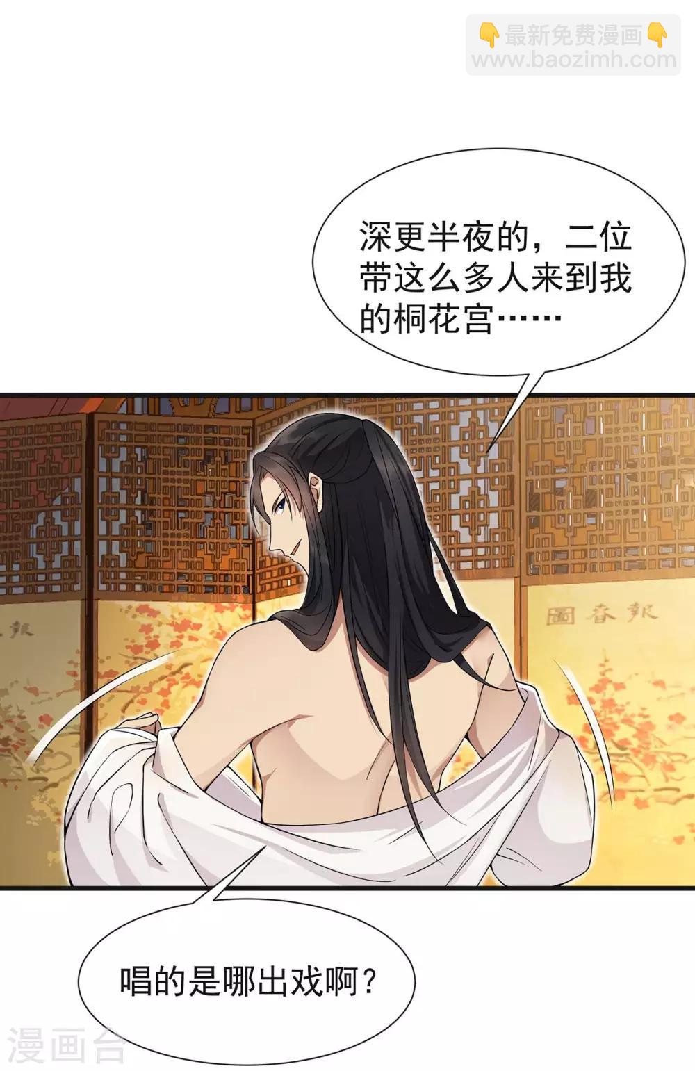 🍕狂女重生：纨绔七皇妃 第96话 捉贼 第15页