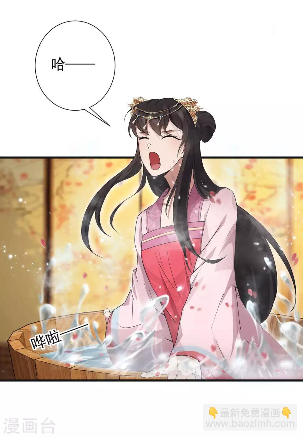 🍕狂女重生：纨绔七皇妃 第96话 捉贼 第21页