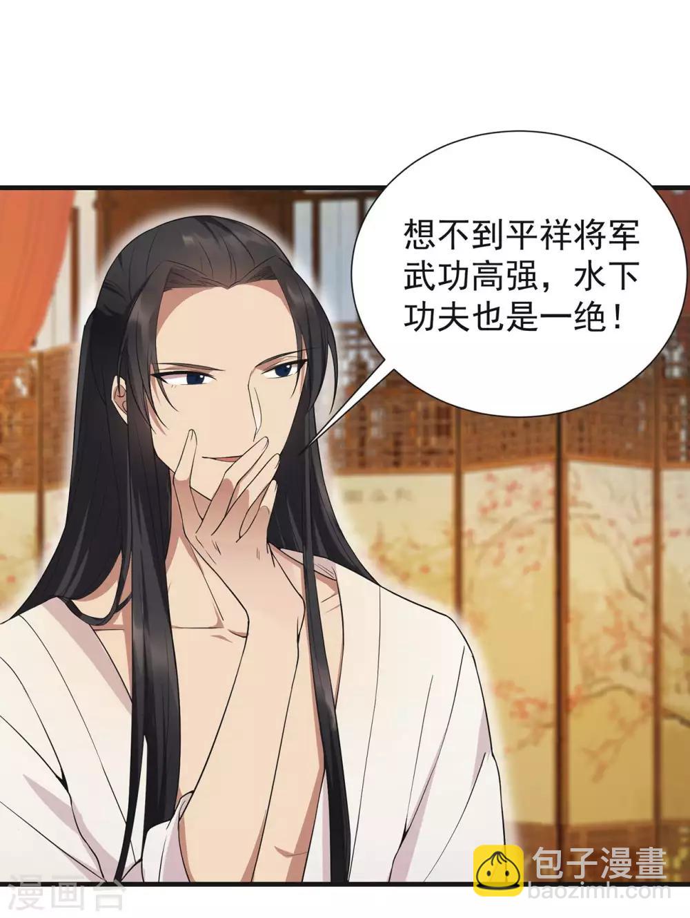 🍕狂女重生：纨绔七皇妃 第96话 捉贼 第22页