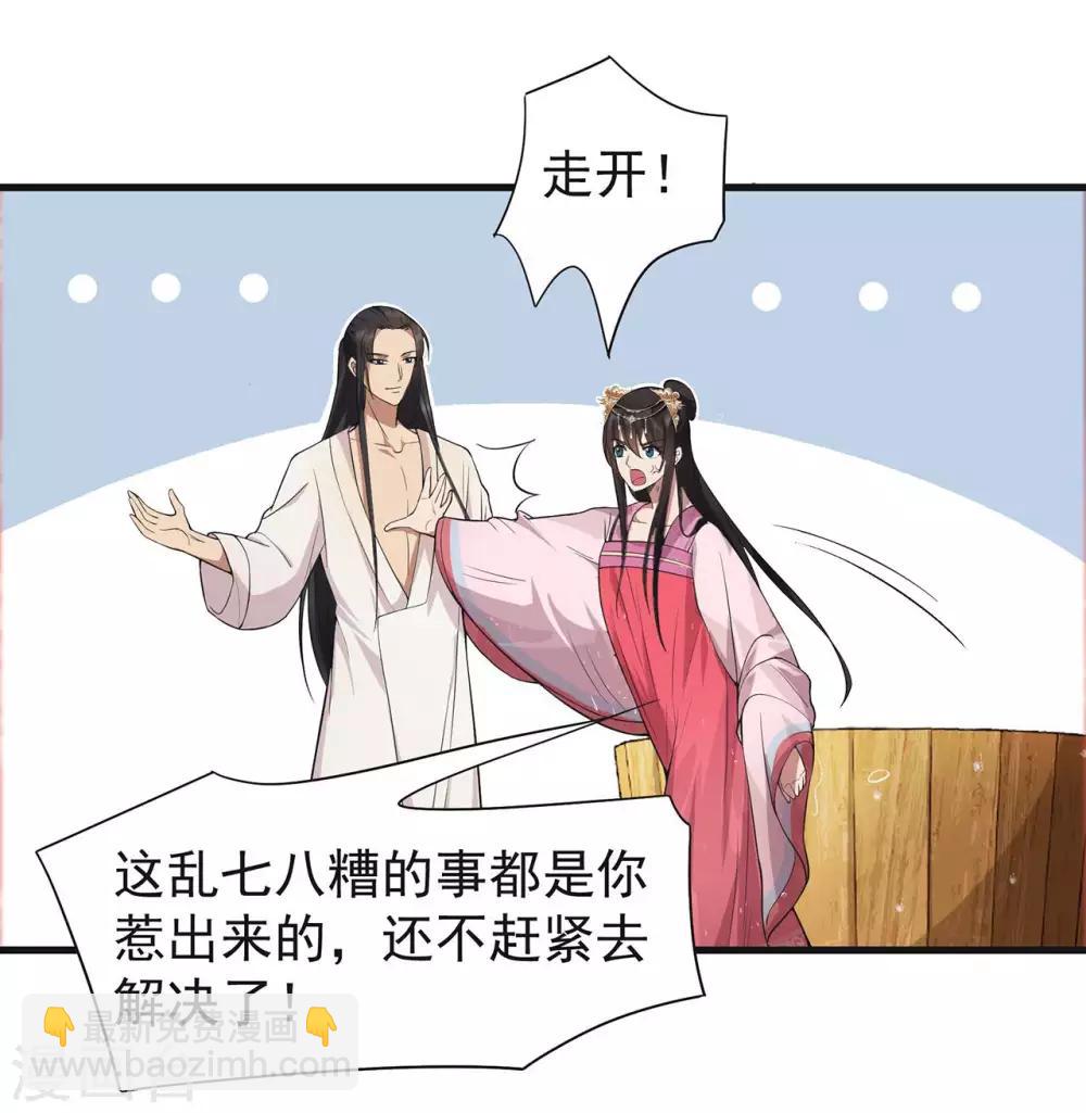 🍕狂女重生：纨绔七皇妃 第96话 捉贼 第23页
