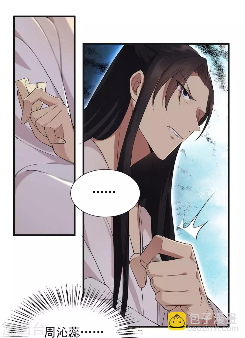 🍕狂女重生：纨绔七皇妃 第96话 捉贼 第25页