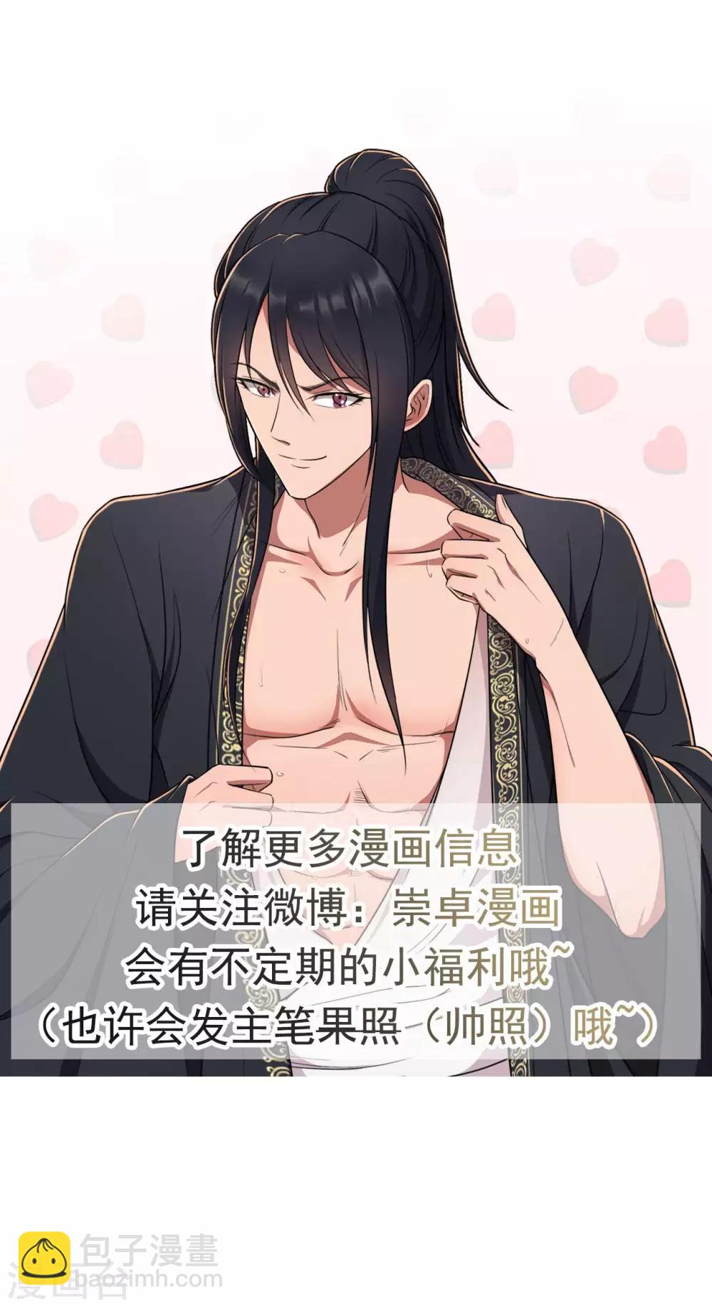 🍕狂女重生：纨绔七皇妃 第96话 捉贼 第29页