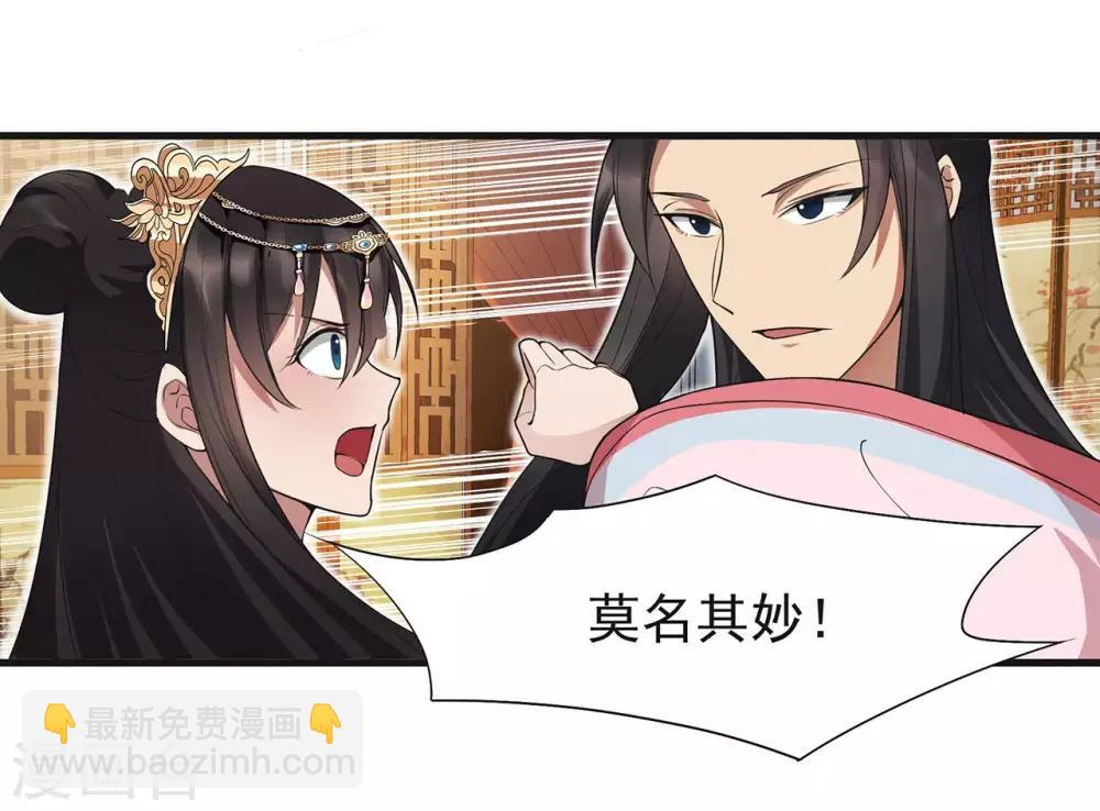 🍕狂女重生：纨绔七皇妃 第96话 捉贼 第3页