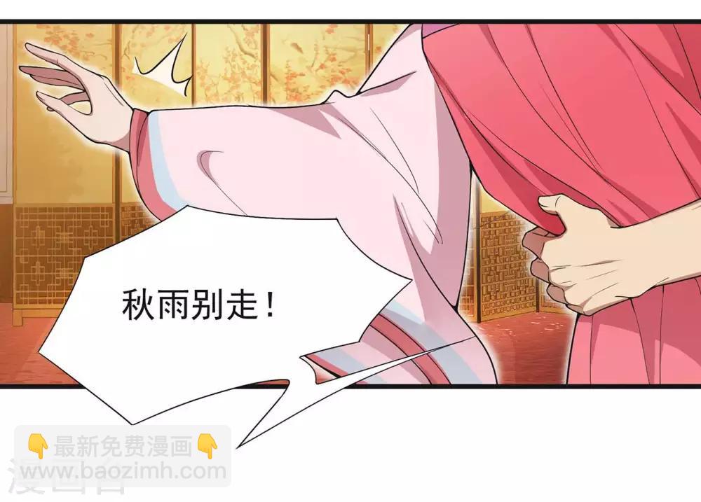🍕狂女重生：纨绔七皇妃 第96话 捉贼 第5页