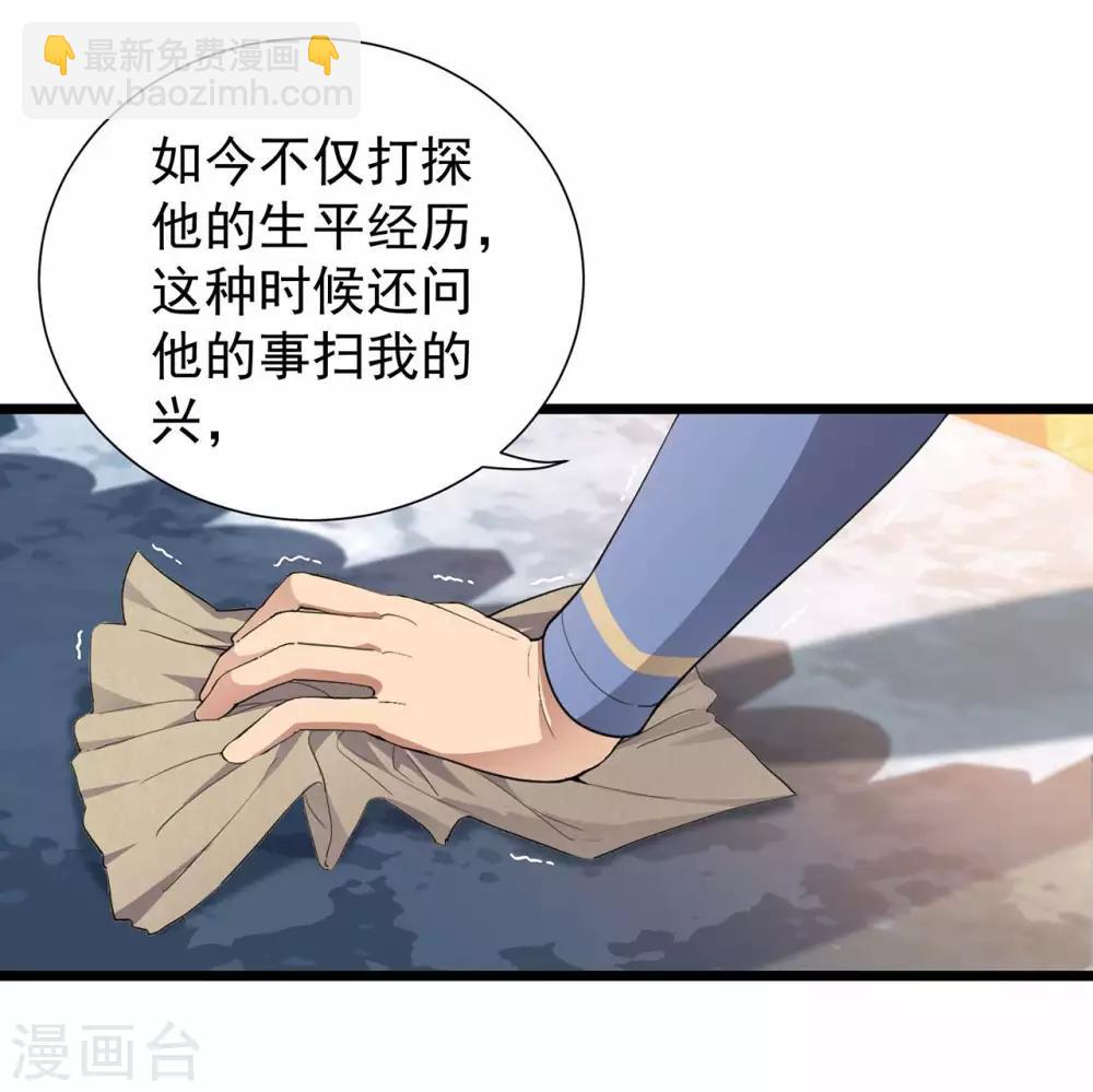 🍕狂女重生：纨绔七皇妃 第98话 王爷的醋意 第10页