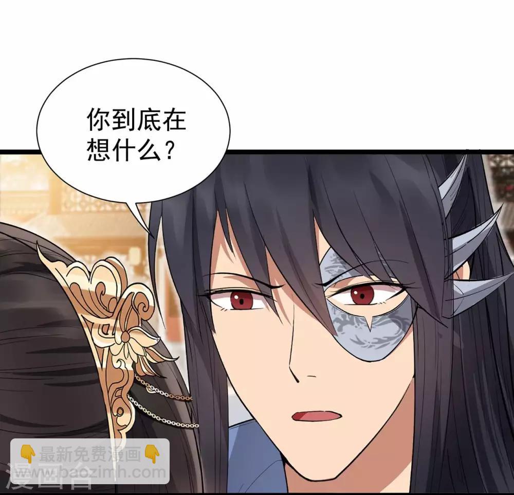🍕狂女重生：纨绔七皇妃 第98话 王爷的醋意 第11页