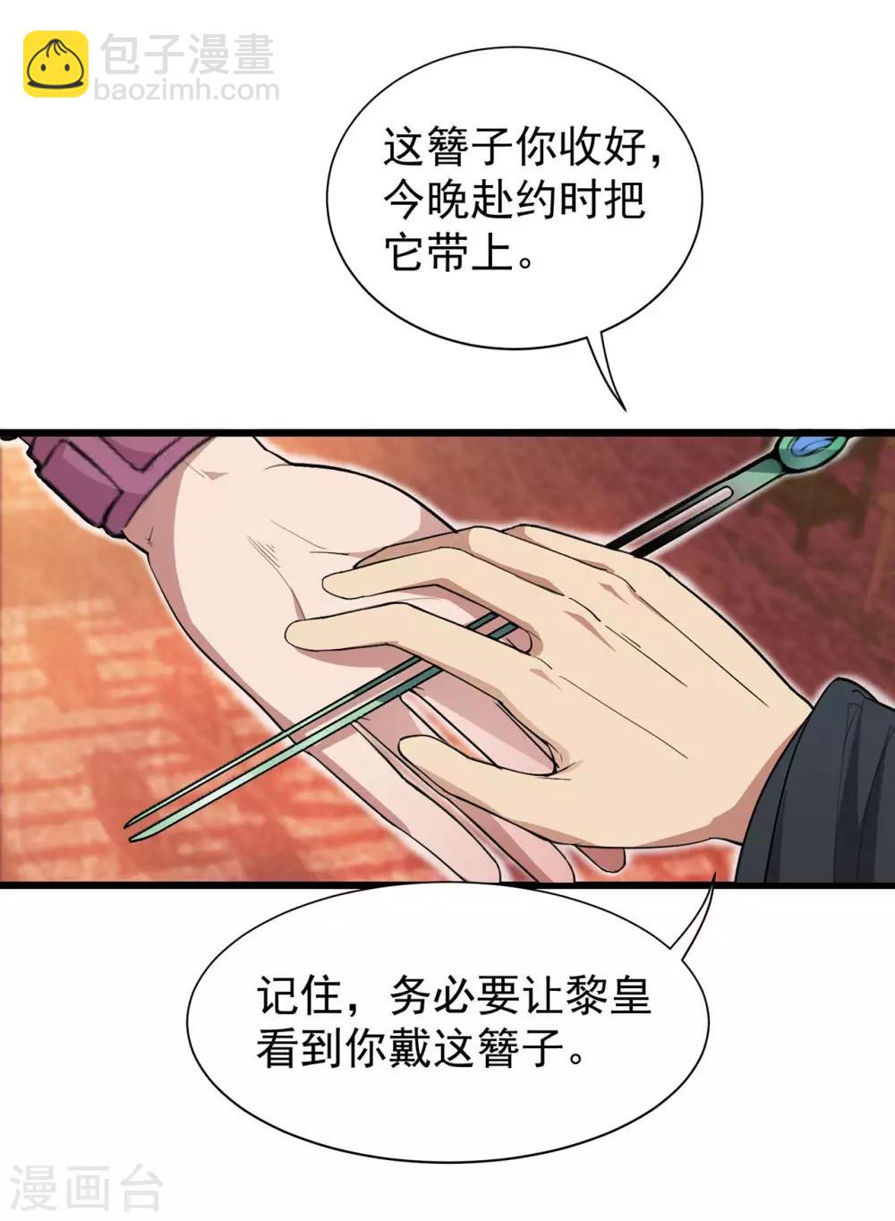 🍕狂女重生：纨绔七皇妃 第98话 王爷的醋意 第17页