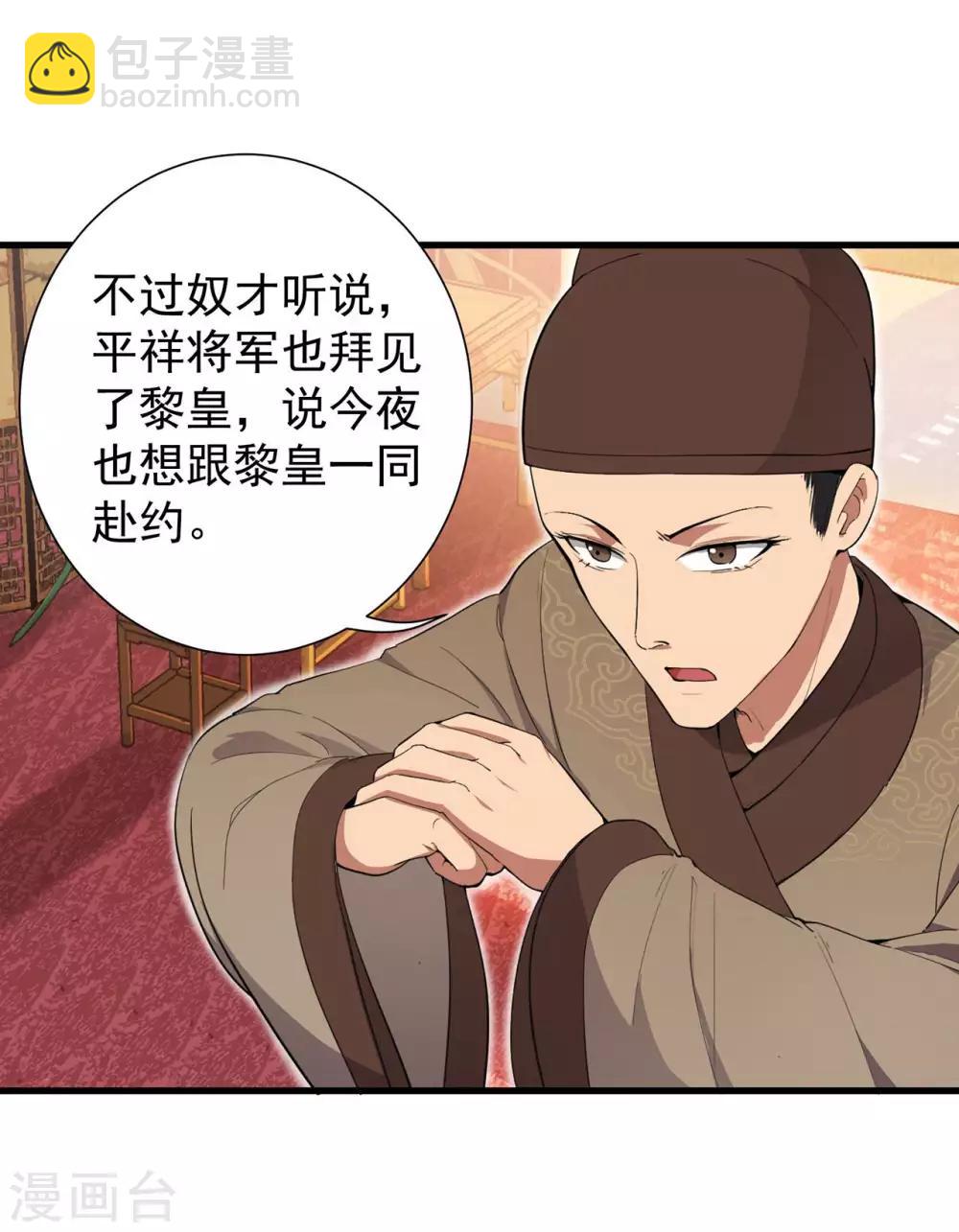🍕狂女重生：纨绔七皇妃 第98话 王爷的醋意 第22页