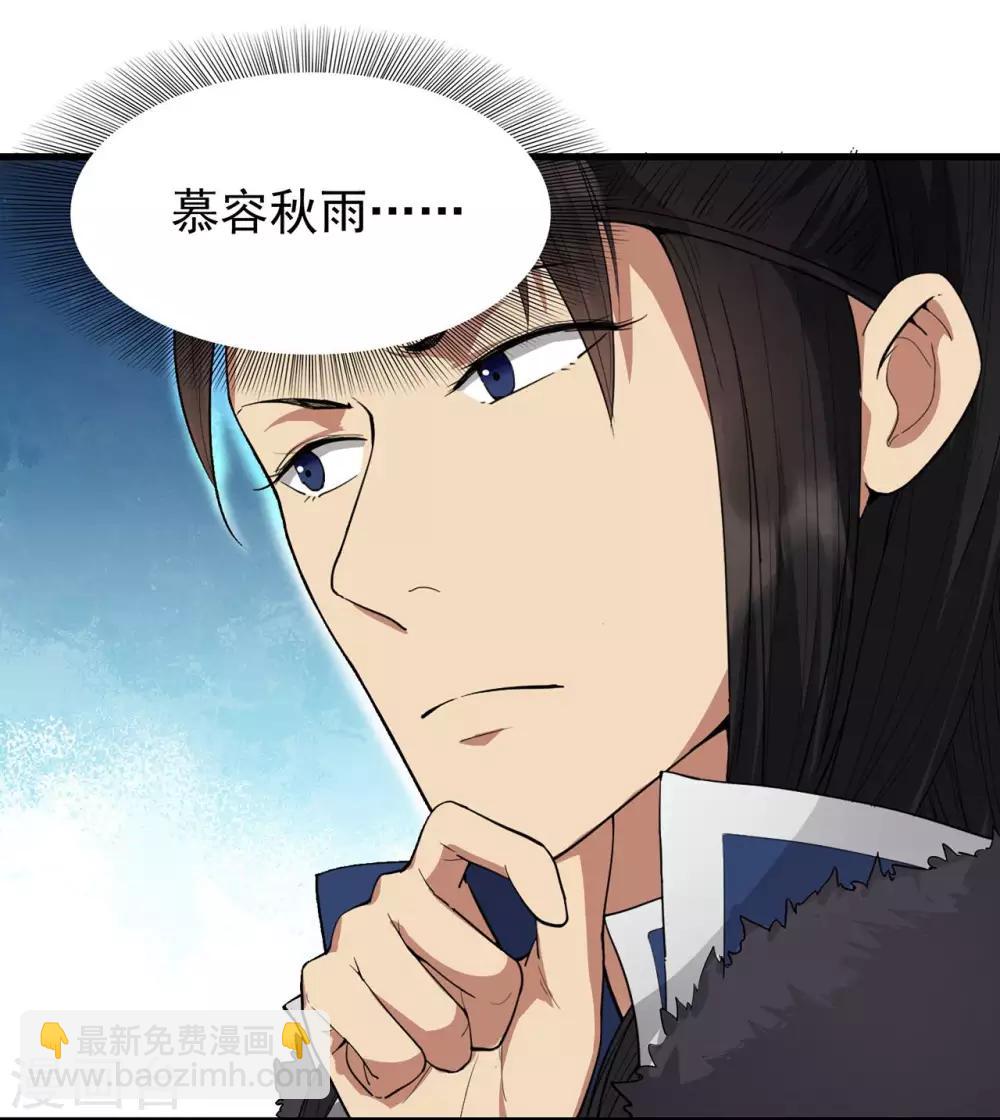 🍕狂女重生：纨绔七皇妃 第98话 王爷的醋意 第24页