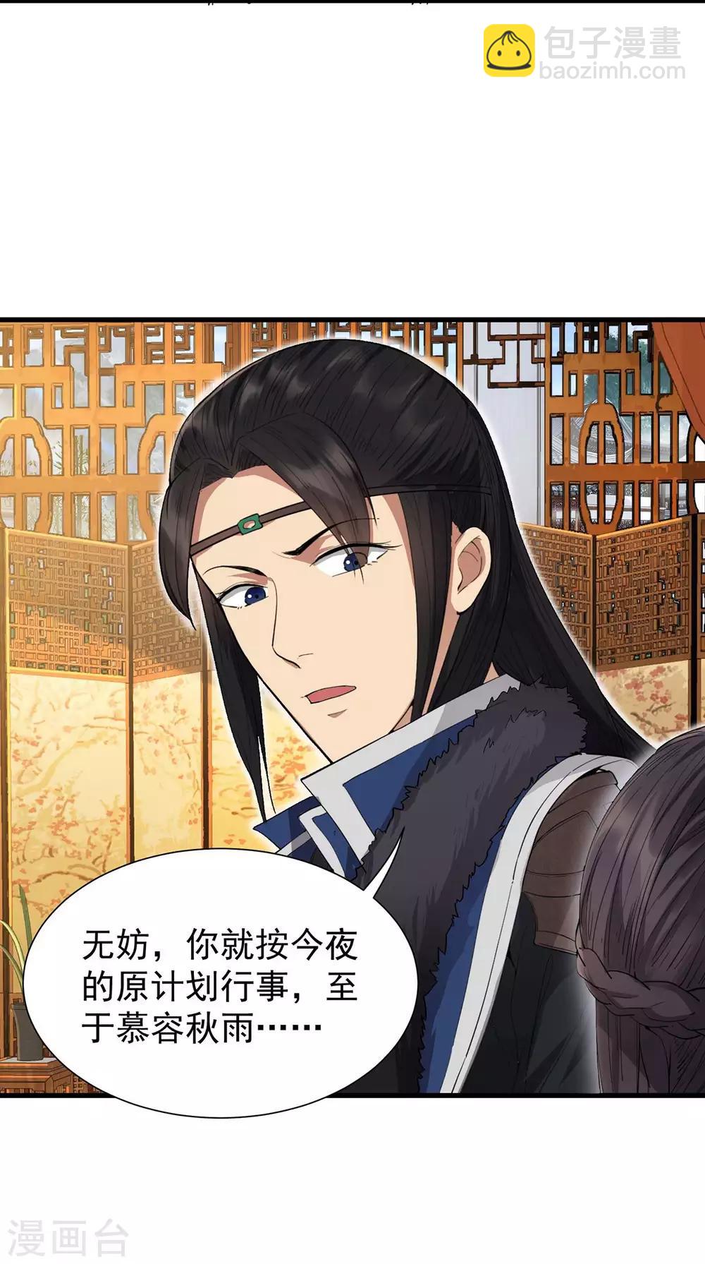 🍕狂女重生：纨绔七皇妃 第98话 王爷的醋意 第25页