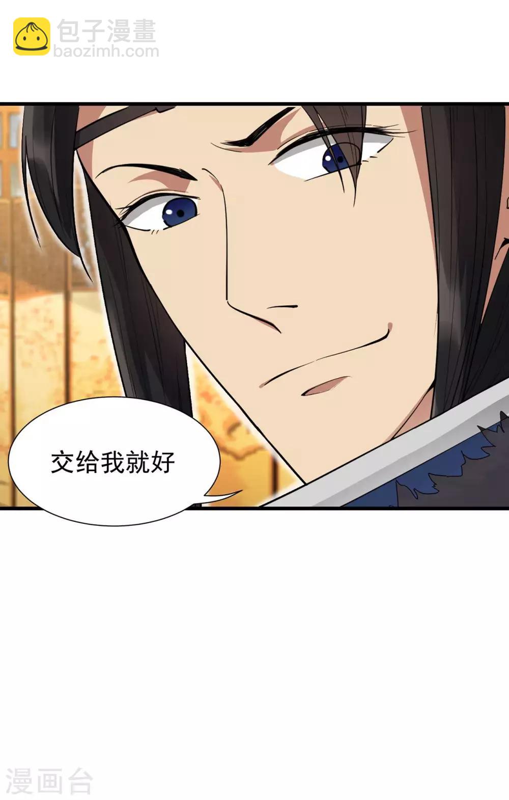 🍕狂女重生：纨绔七皇妃 第98话 王爷的醋意 第26页