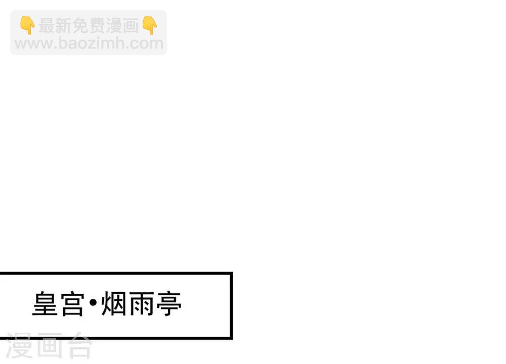🍕狂女重生：纨绔七皇妃 第98话 王爷的醋意 第27页