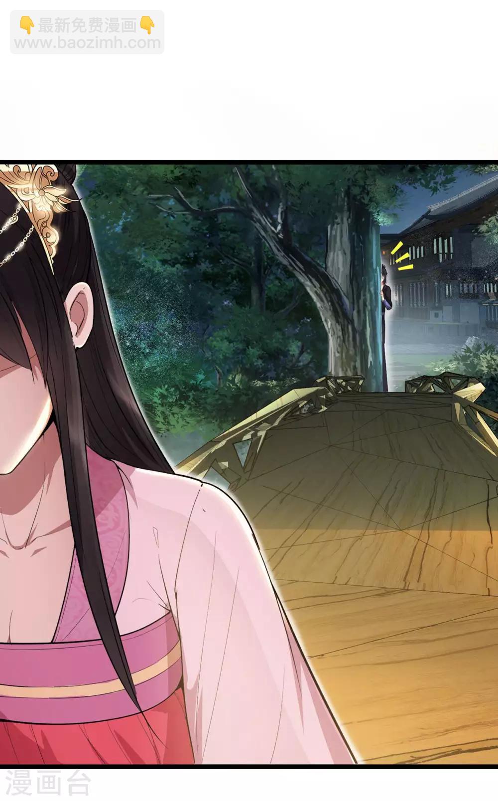 🍕狂女重生：纨绔七皇妃 第98话 王爷的醋意 第30页