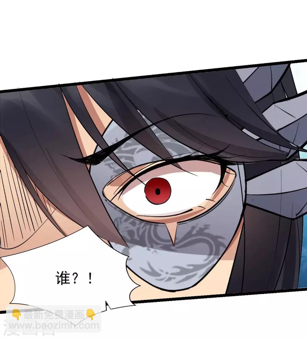 🍕狂女重生：纨绔七皇妃 第98话 王爷的醋意 第32页