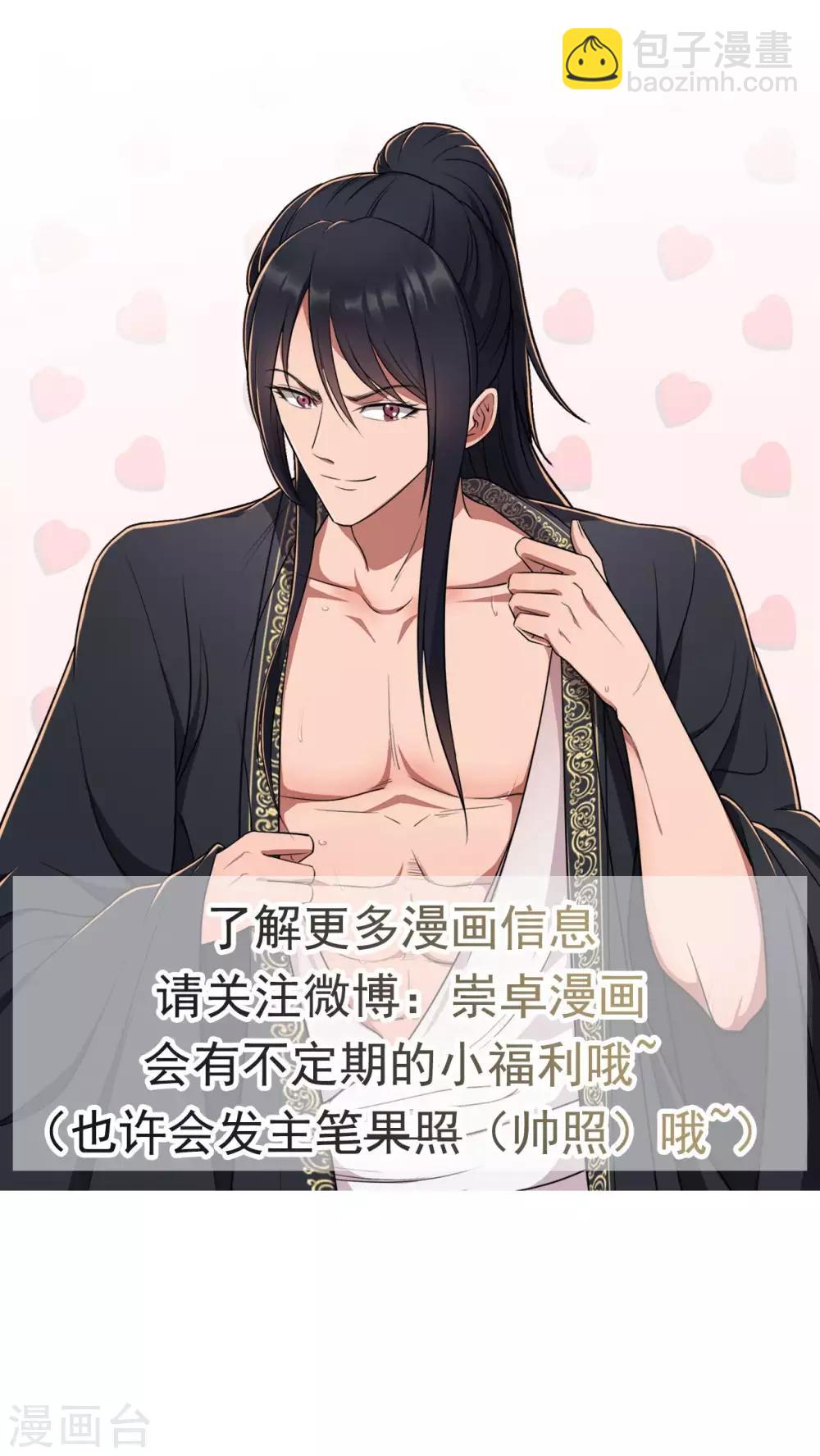 🍕狂女重生：纨绔七皇妃 第98话 王爷的醋意 第37页