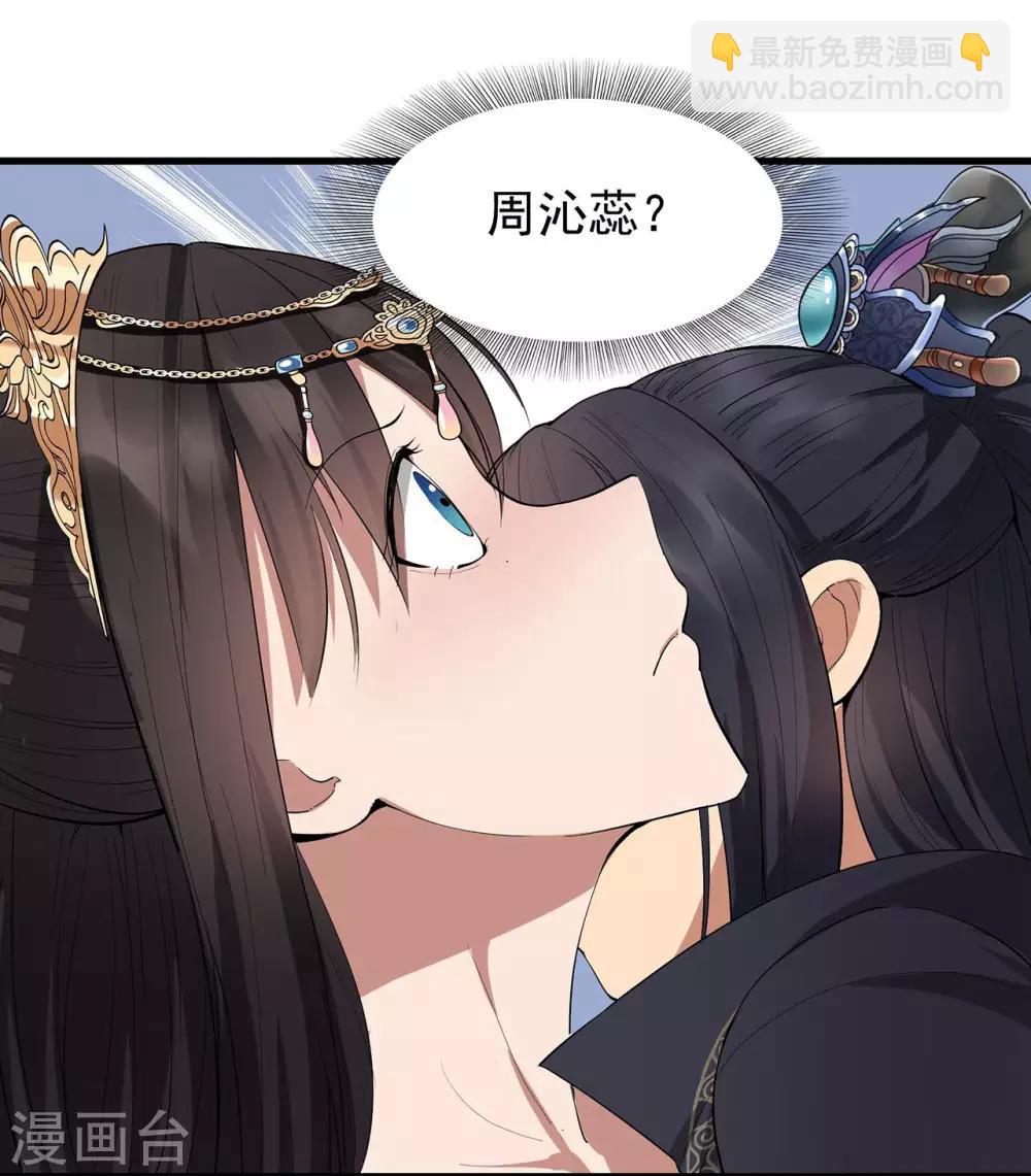 🍕狂女重生：纨绔七皇妃 第98话 王爷的醋意 第6页