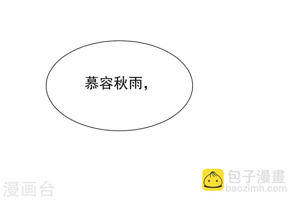 🍕狂女重生：纨绔七皇妃 第98话 王爷的醋意 第8页