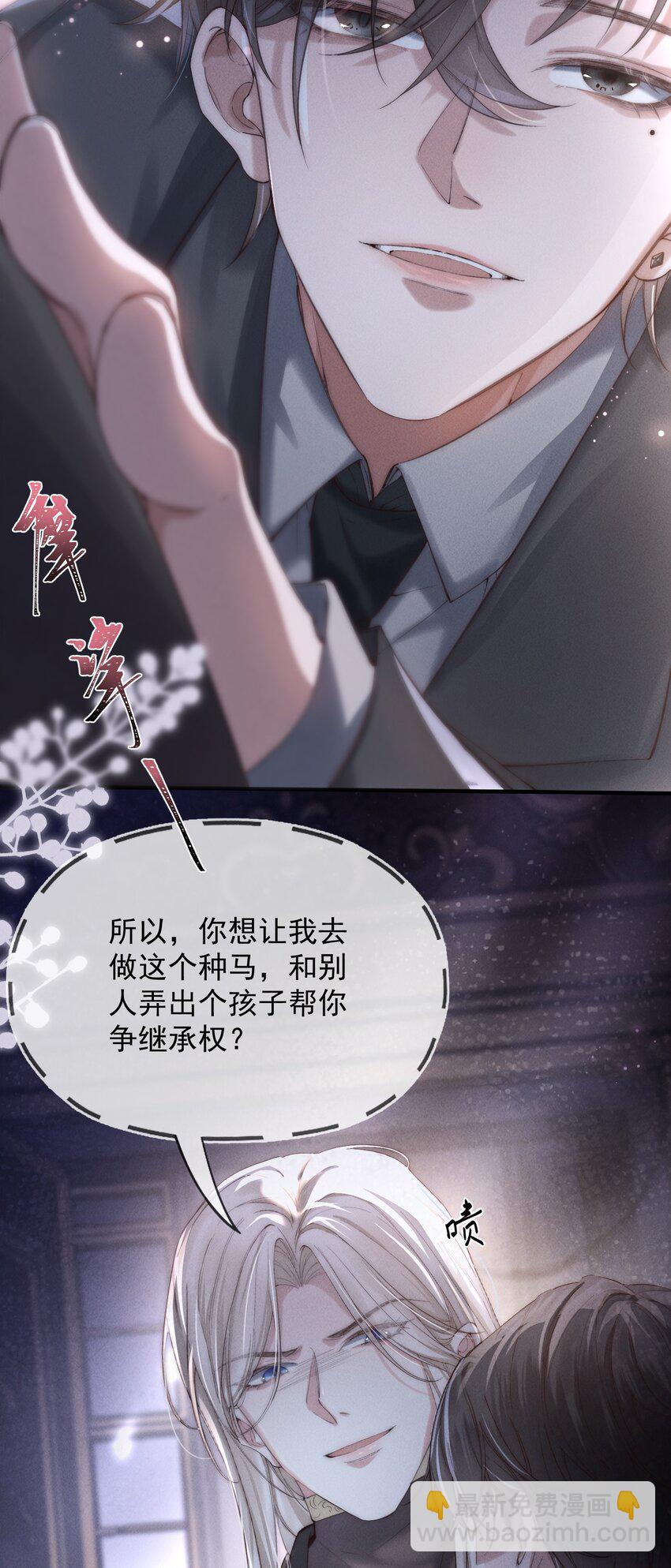 01 分化期(1/2)-第1话