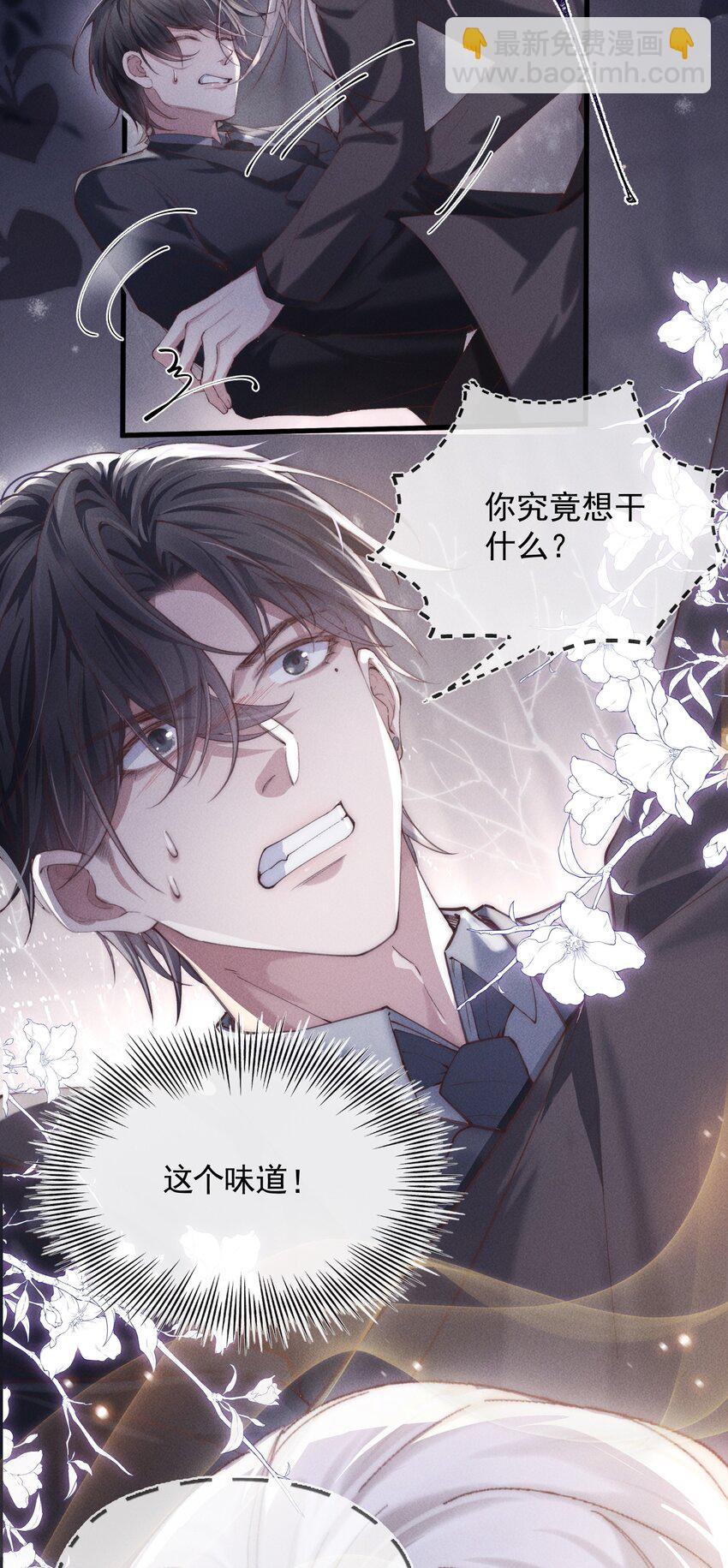 01 分化期(1/2)-第1话