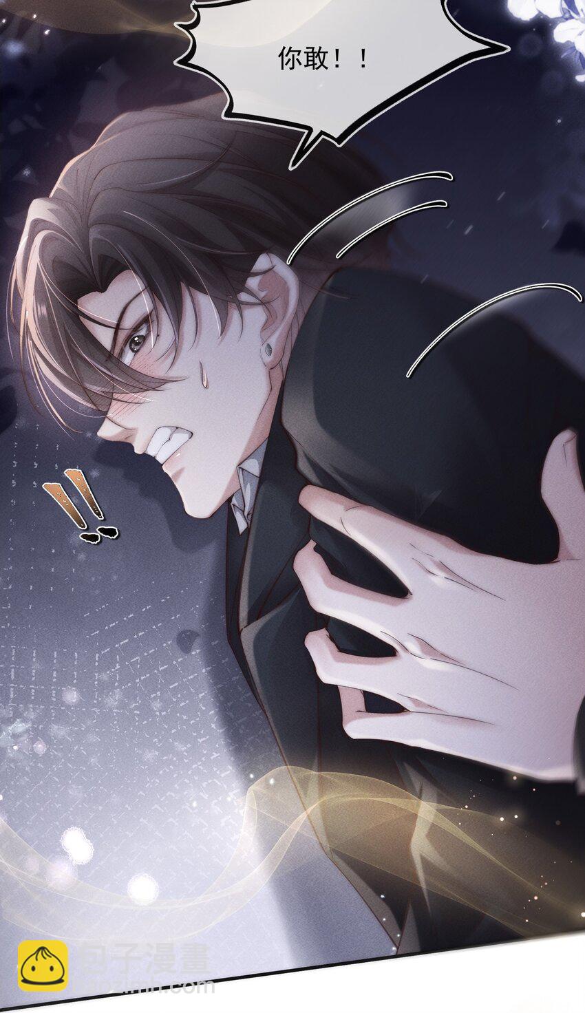 01 分化期(1/2)-第1话