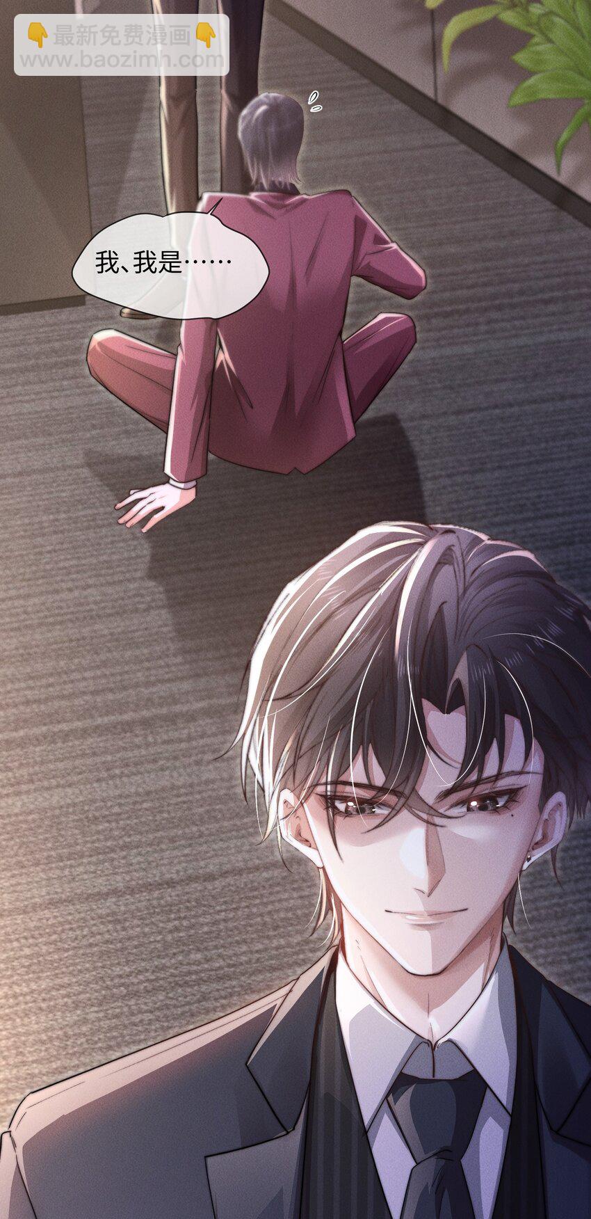 11 该死的情热期-第11话