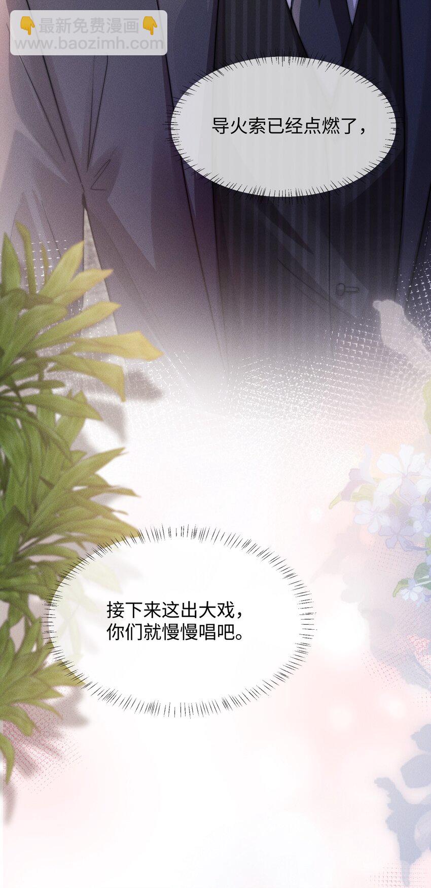11 该死的情热期-第11话