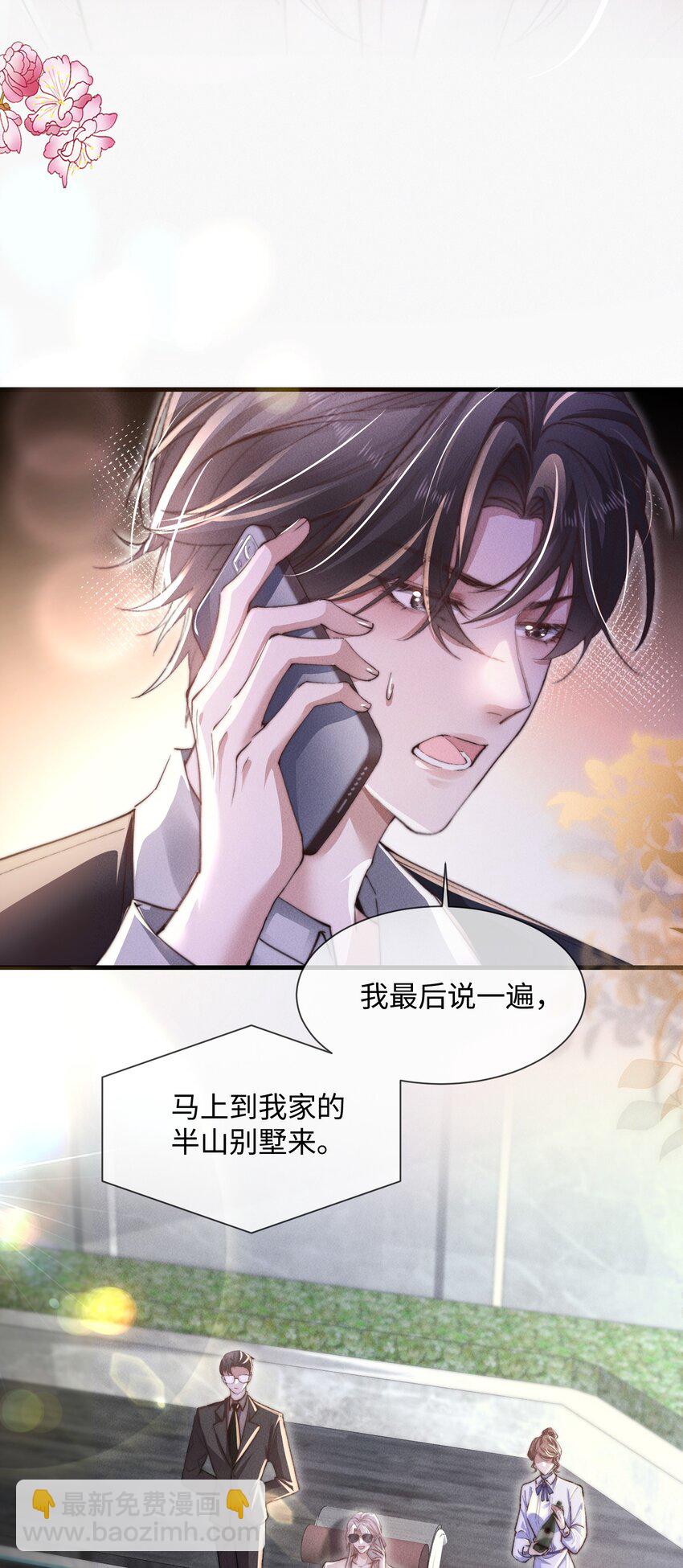 11 该死的情热期-第11话