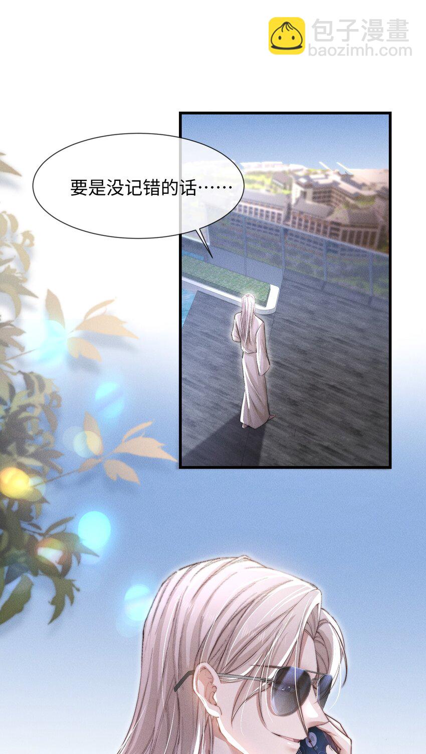 11 该死的情热期-第11话