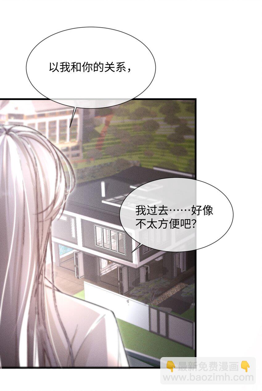 11 该死的情热期-第11话