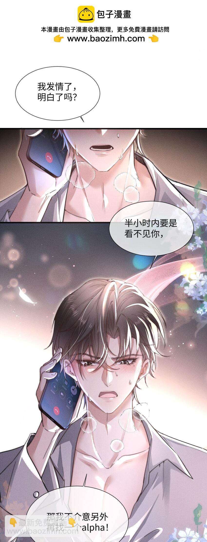 11 该死的情热期-第11话