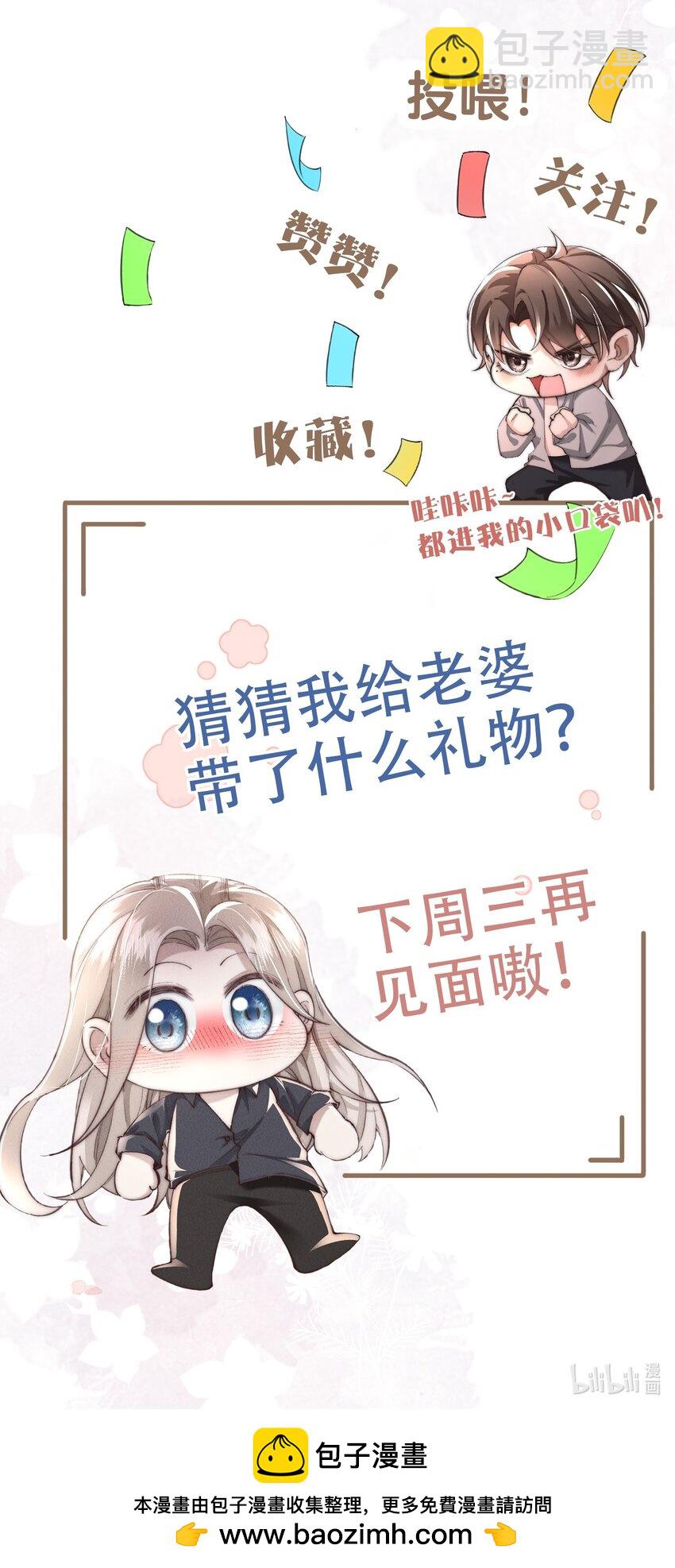 11 该死的情热期-第11话