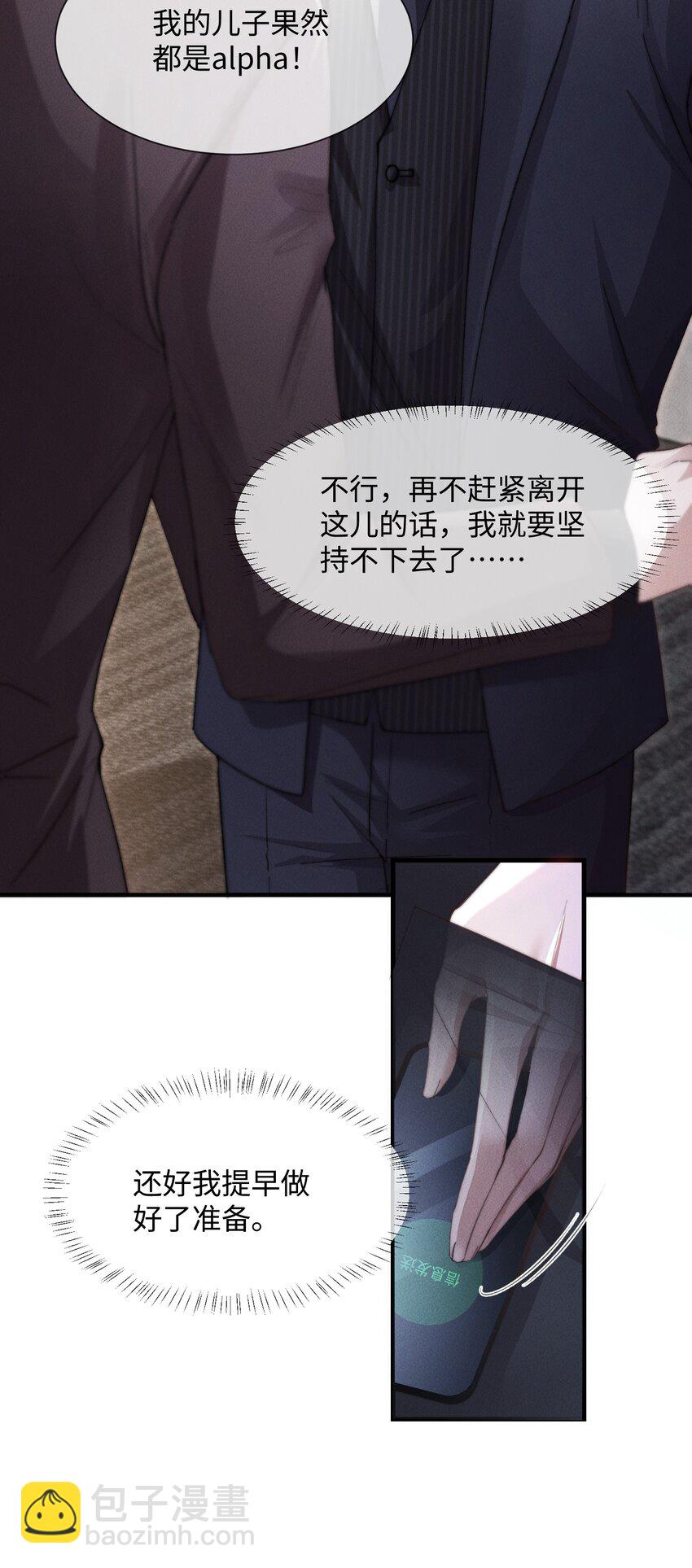 11 该死的情热期-第11话