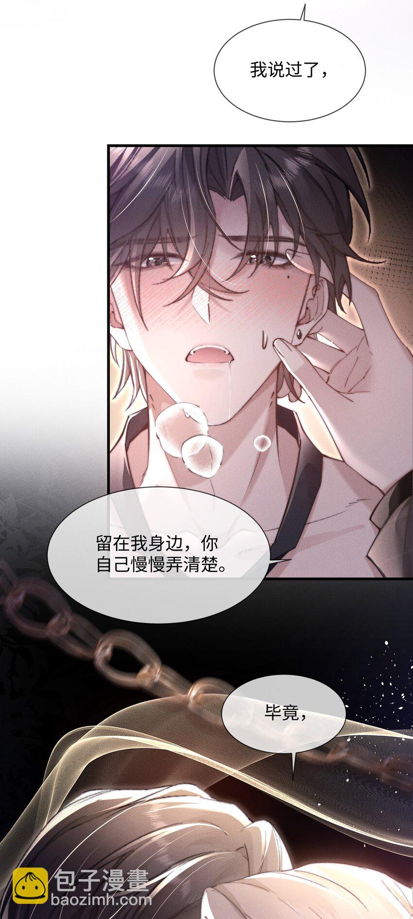 13 我来让你的身体热起来(1/2)-第13话