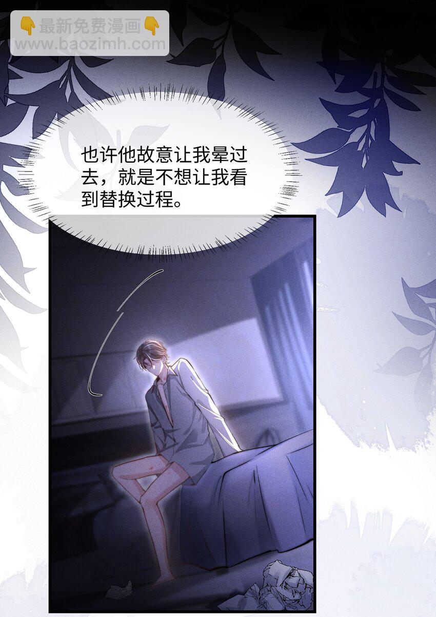 13 我来让你的身体热起来(1/2)-第13话