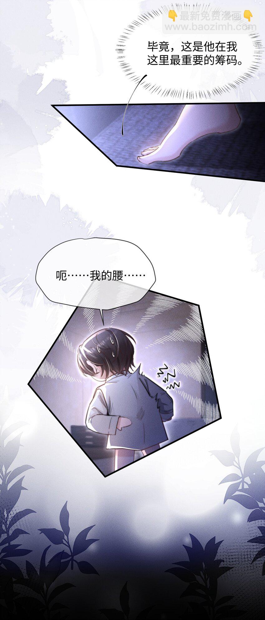 13 我来让你的身体热起来(1/2)-第13话