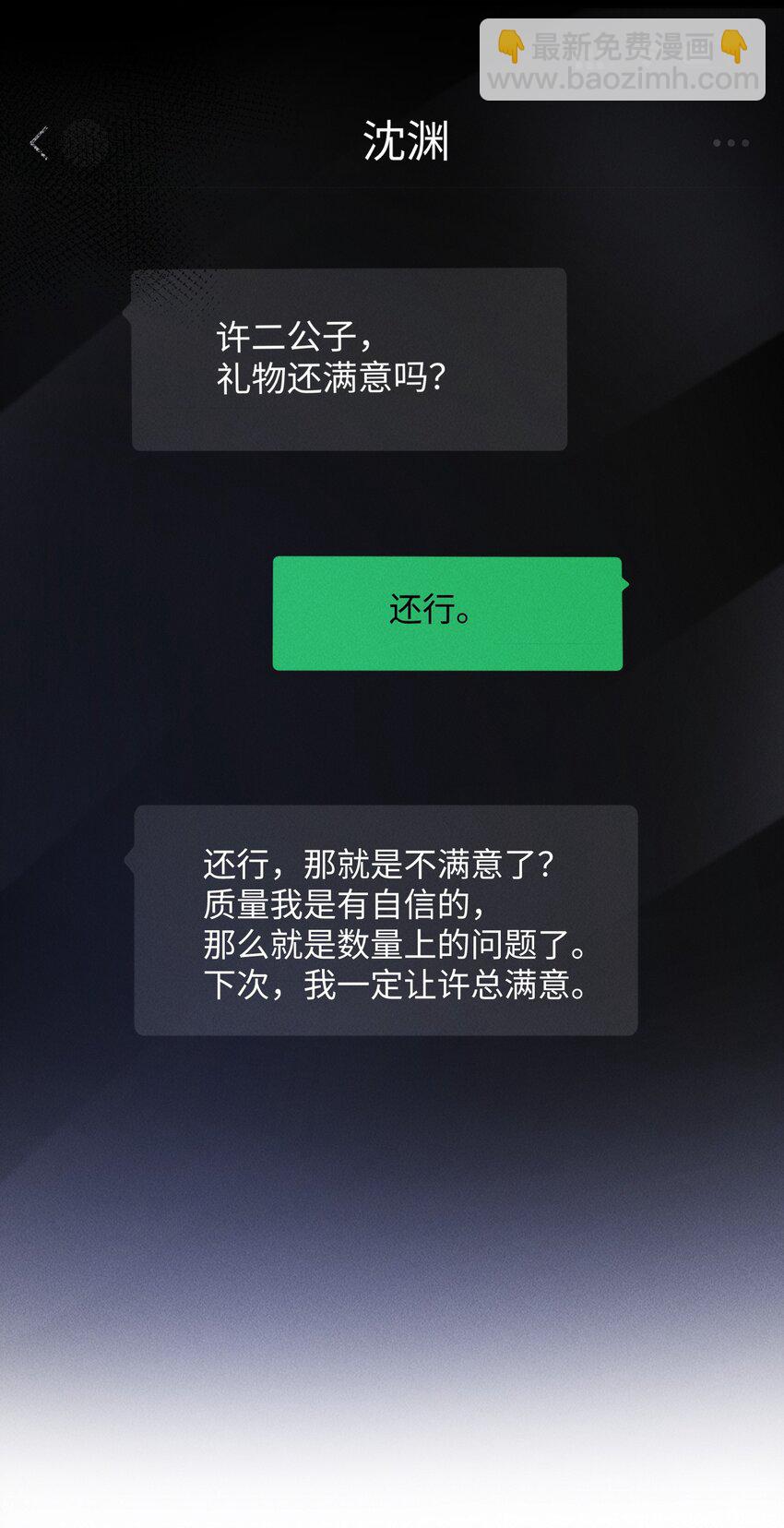 13 我来让你的身体热起来(1/2)-第13话