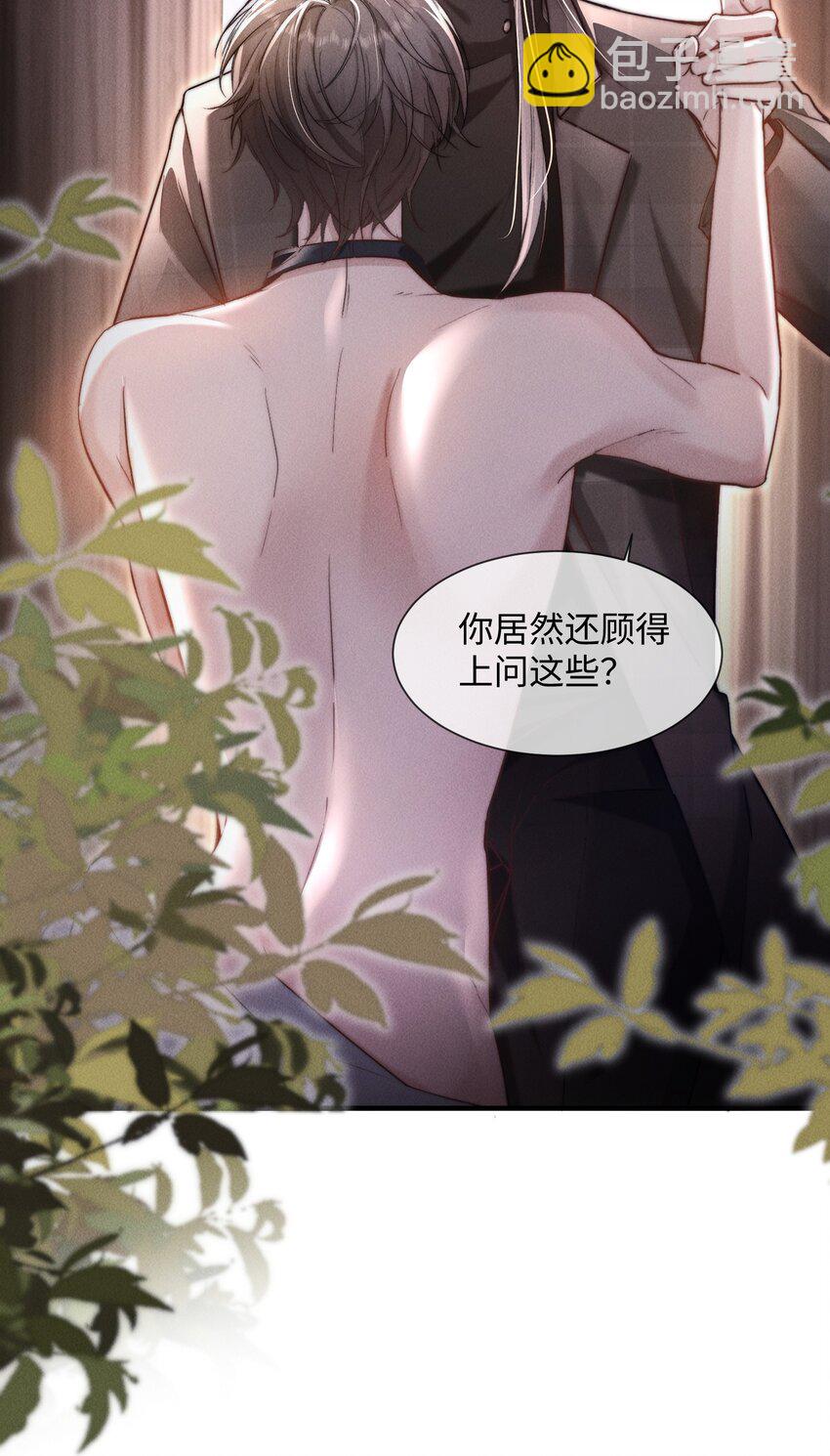 13 我来让你的身体热起来(1/2)-第13话