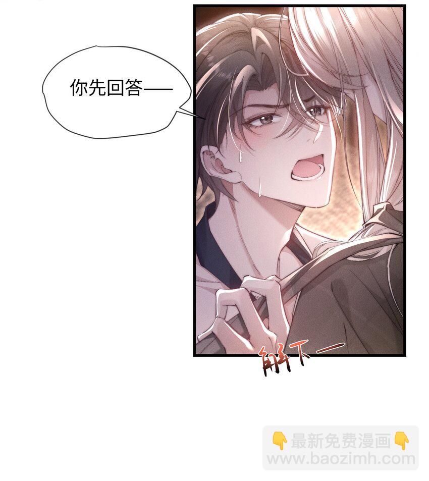 13 我来让你的身体热起来(1/2)-第13话