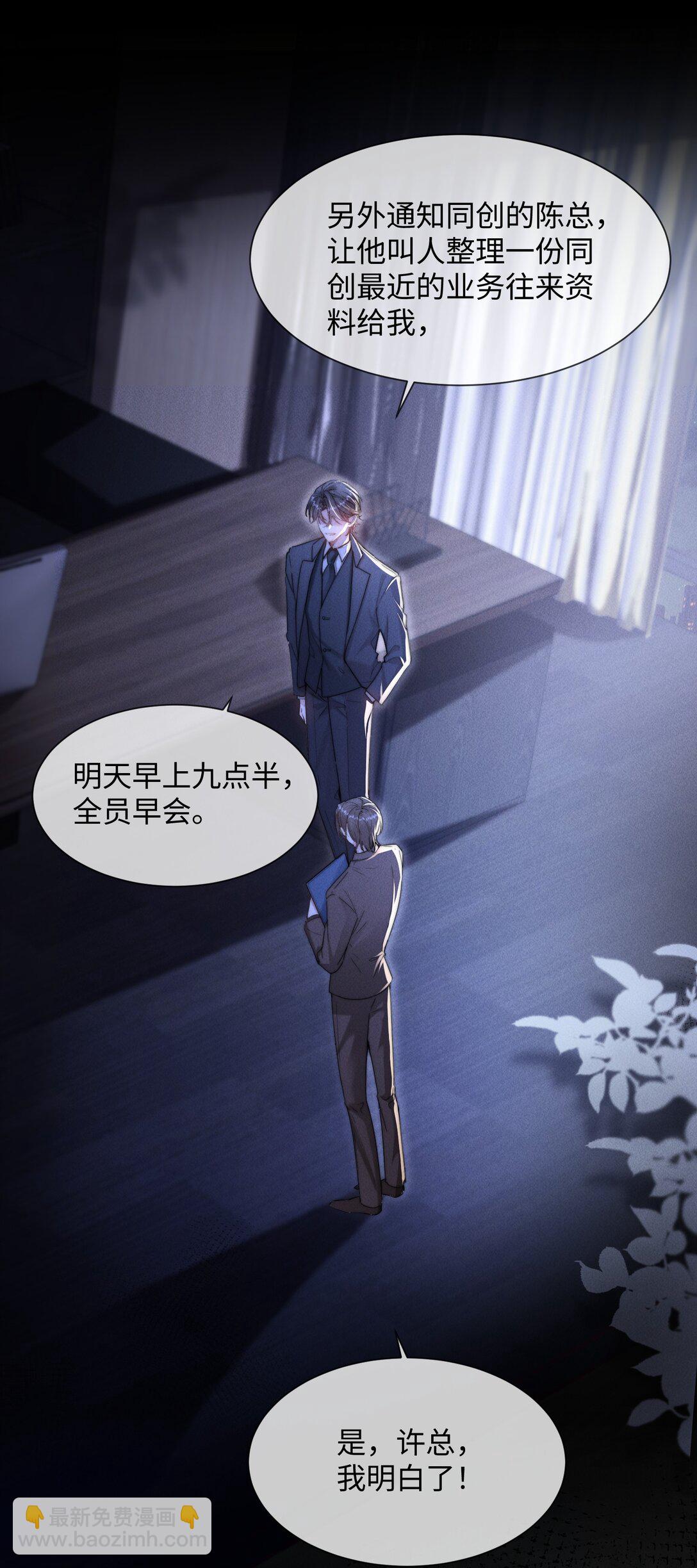 15 我会全部抢回来！(1/2)-第15话