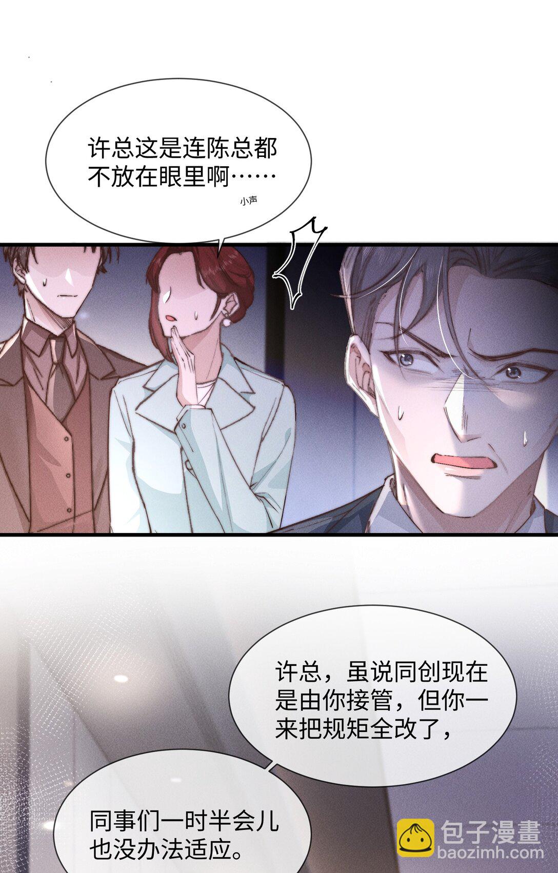 17 他就是那位少爷？！(1/2)-第17话