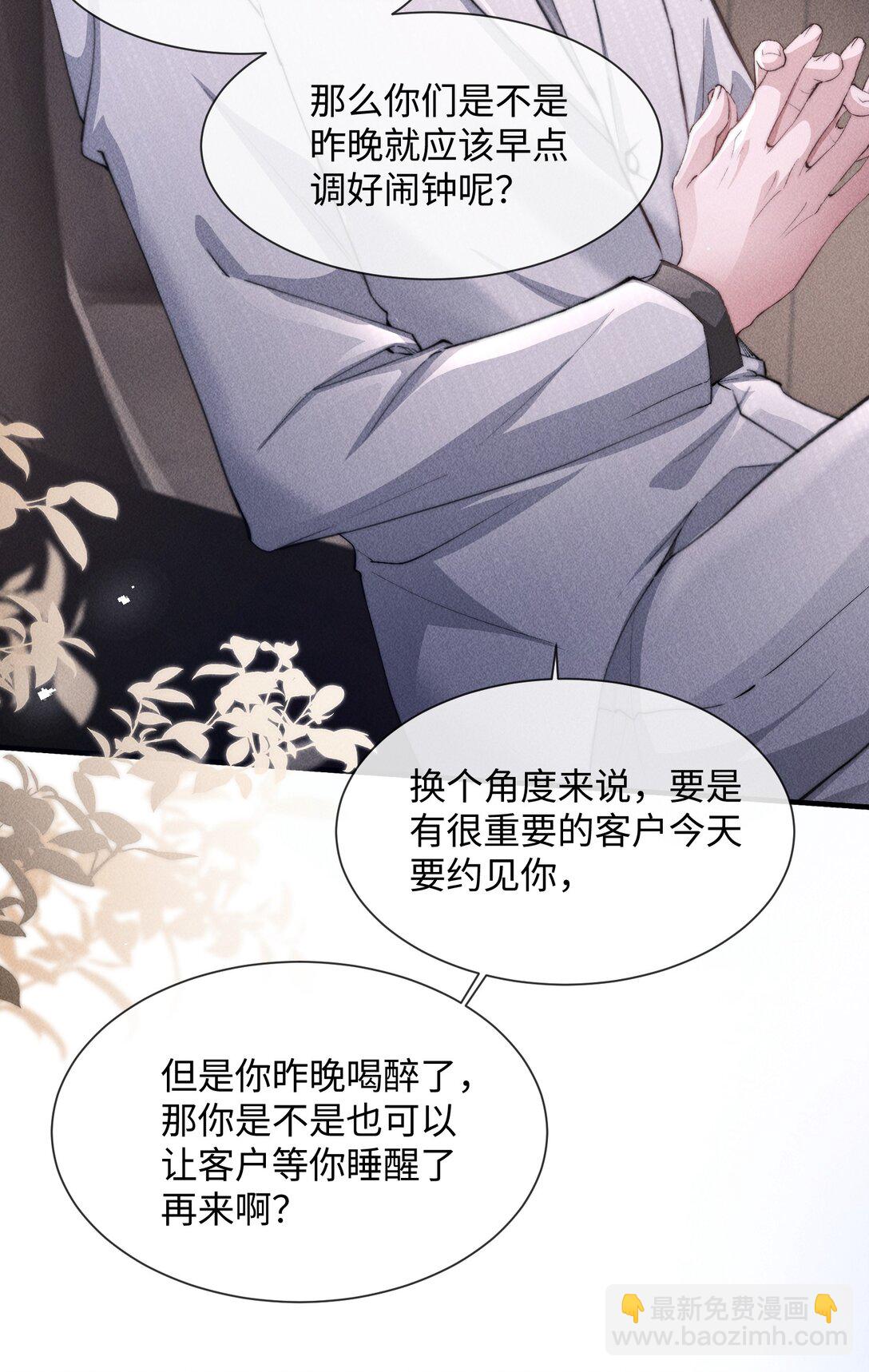 17 他就是那位少爷？！(1/2)-第17话