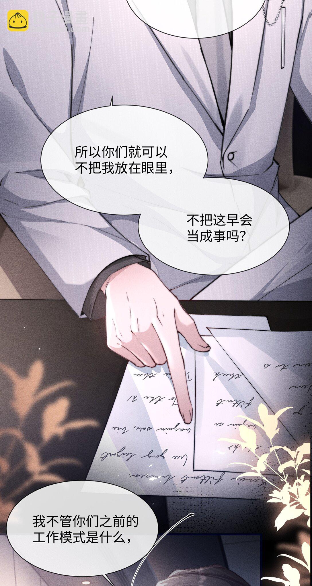 17 他就是那位少爷？！(1/2)-第17话